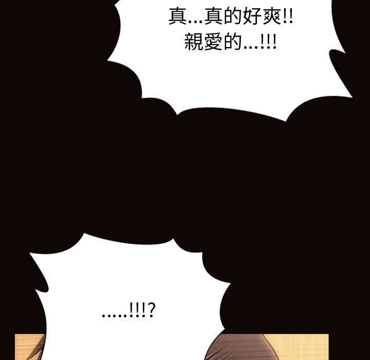 網紅出頭天 第36章 第60页
