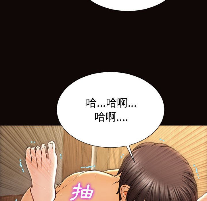 網紅出頭天 第36章 第43页