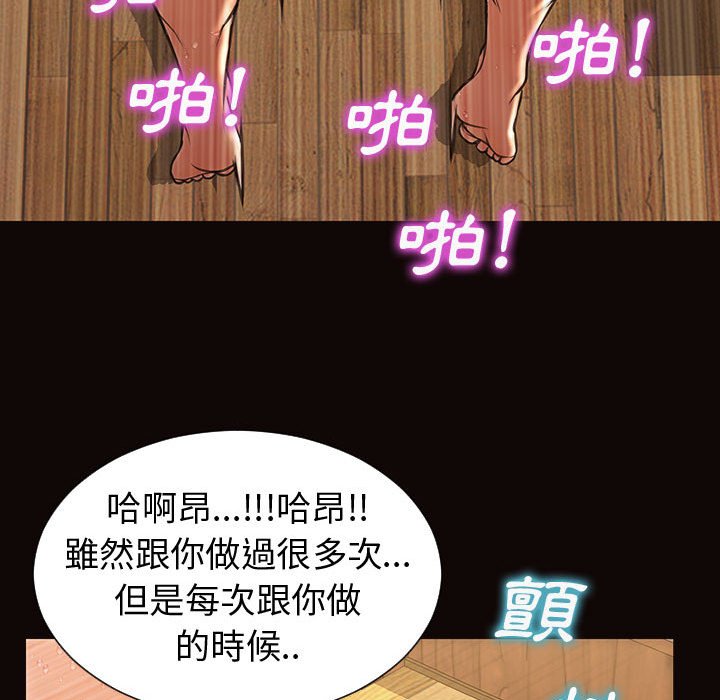 網紅出頭天 第36章 第52页