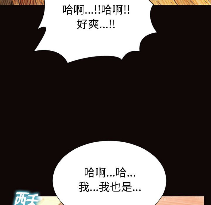 網紅出頭天 第36章 第56页