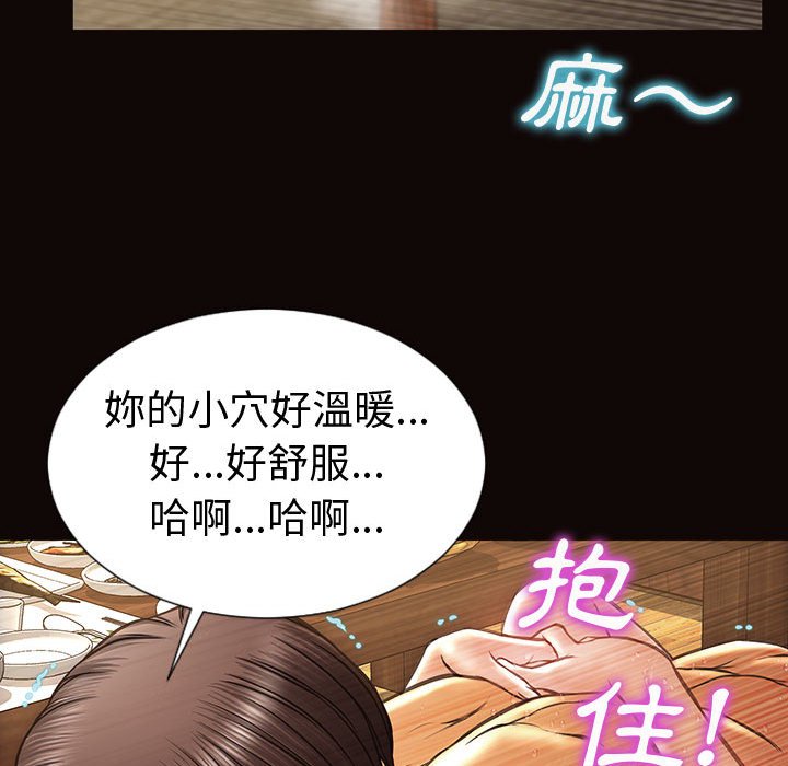 網紅出頭天 第36章 第30页