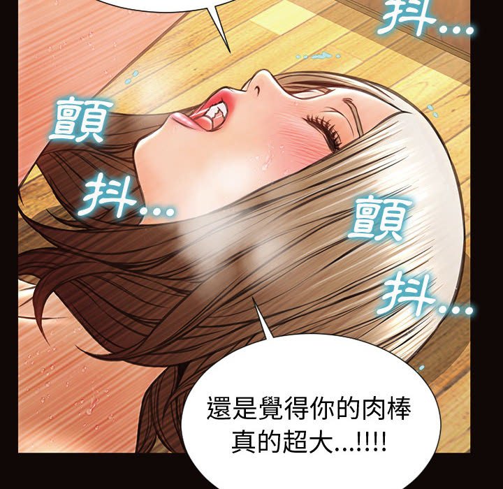 網紅出頭天 第36章 第53页