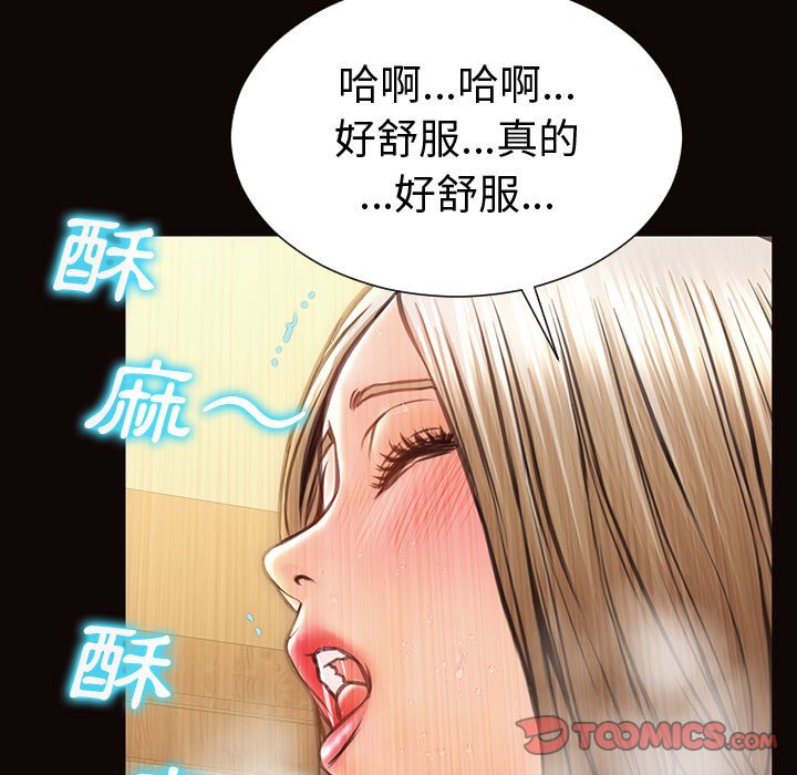 網紅出頭天 第36章 第21页