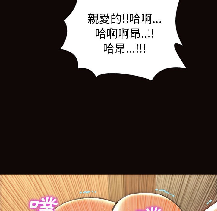 網紅出頭天 第36章 第62页