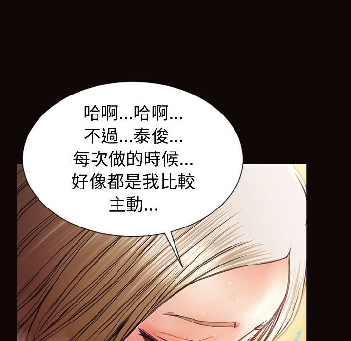 網紅出頭天 第36章 第34页