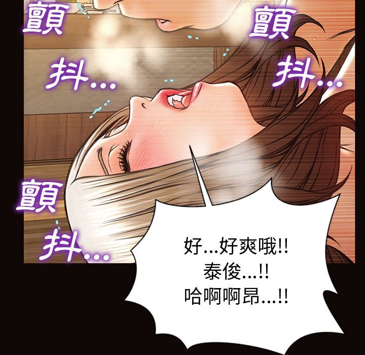 網紅出頭天 第36章 第37页