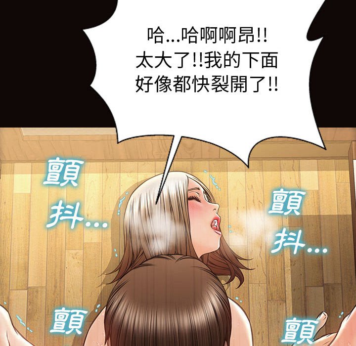 網紅出頭天 第36章 第50页