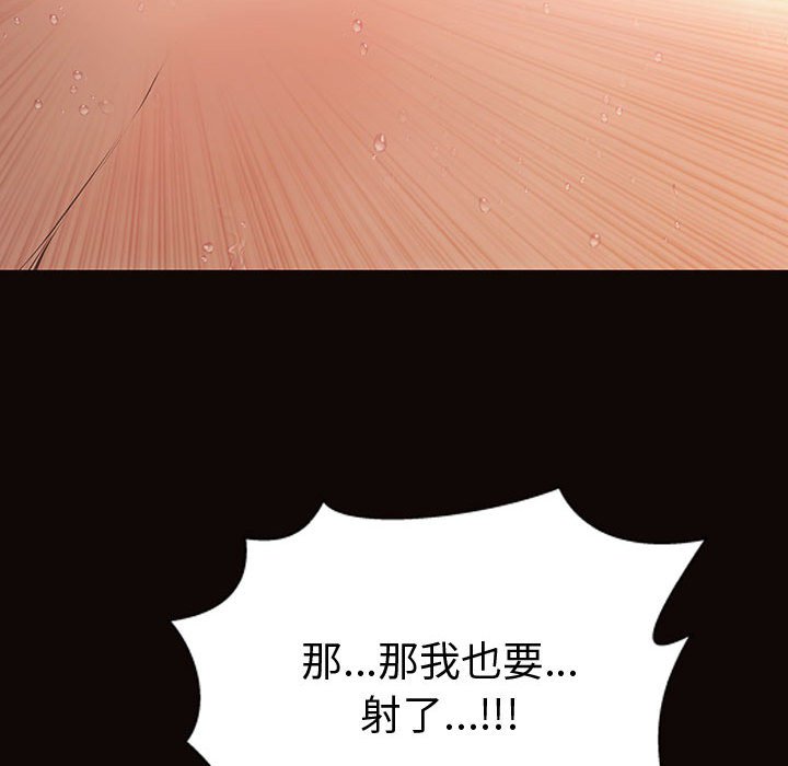 網紅出頭天 第36章 第77页