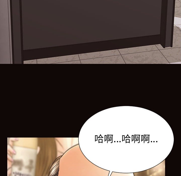 網紅出頭天 第36章 第69页