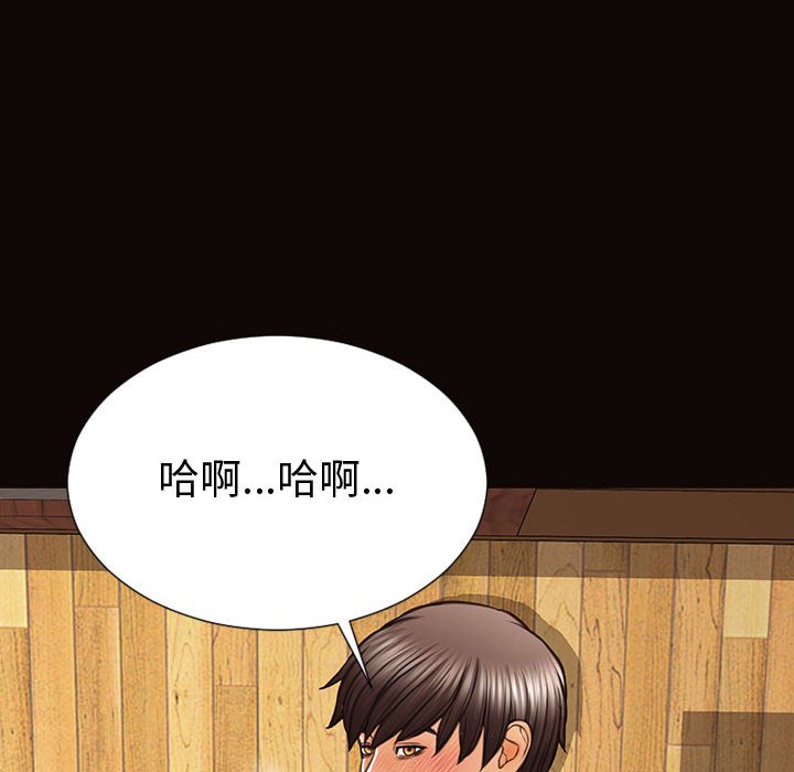 網紅出頭天 第36章 第72页