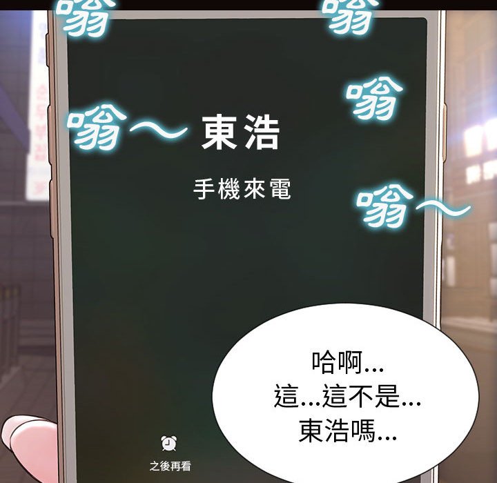 網紅出頭天 第36章 第112页