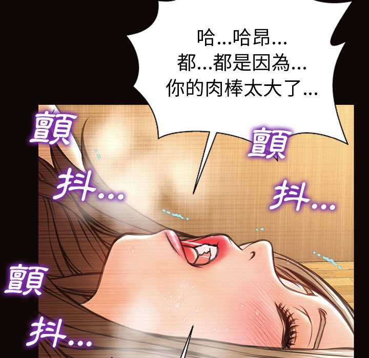 網紅出頭天 第36章 第70页