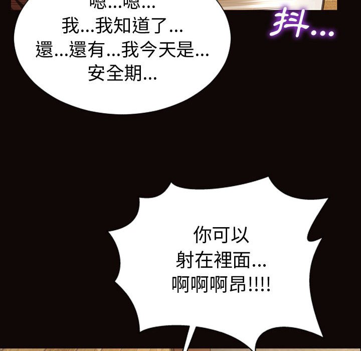 網紅出頭天 第36章 第73页