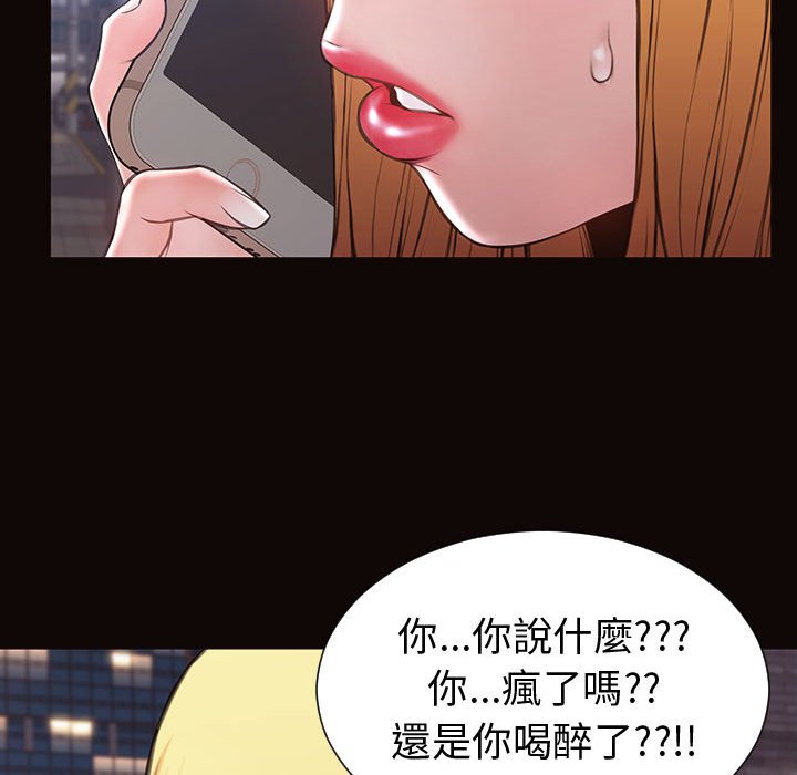 網紅出頭天 第36章 第121页