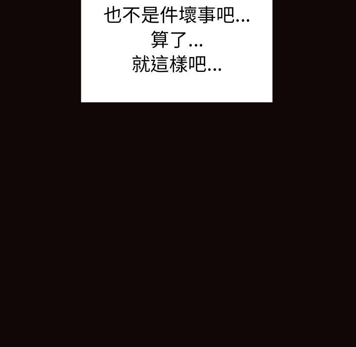 網紅出頭天 第36章 第85页