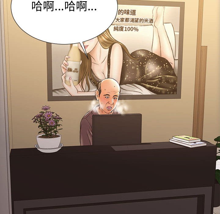 網紅出頭天 第36章 第89页