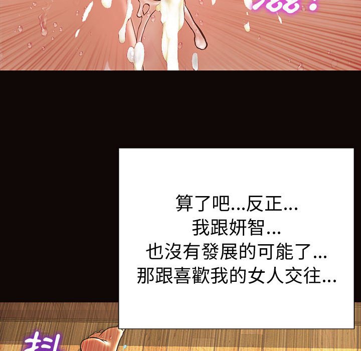 網紅出頭天 第36章 第75页