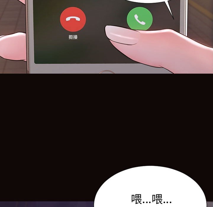 網紅出頭天 第36章 第96页