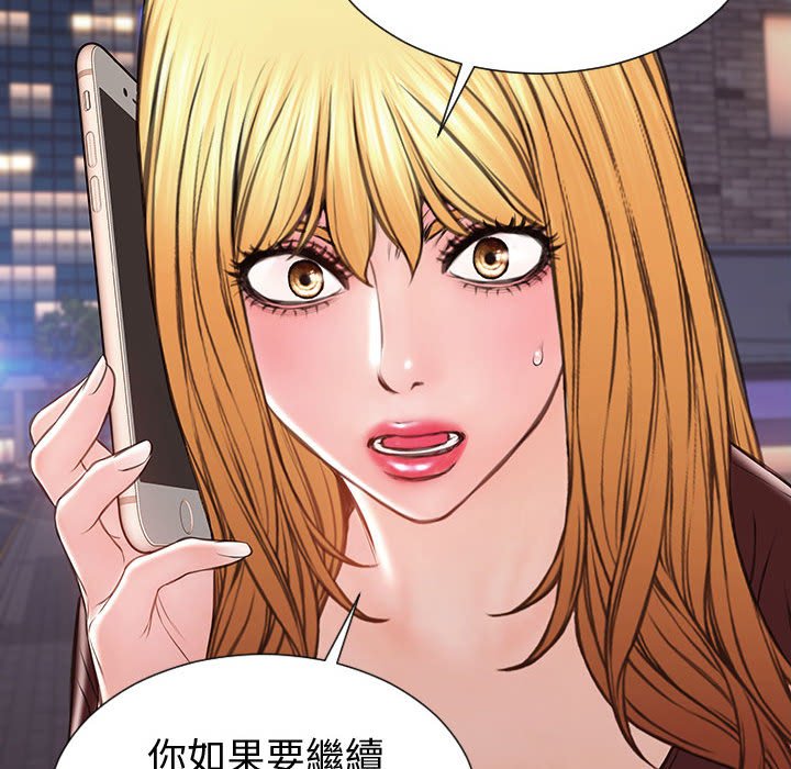 網紅出頭天 第36章 第122页