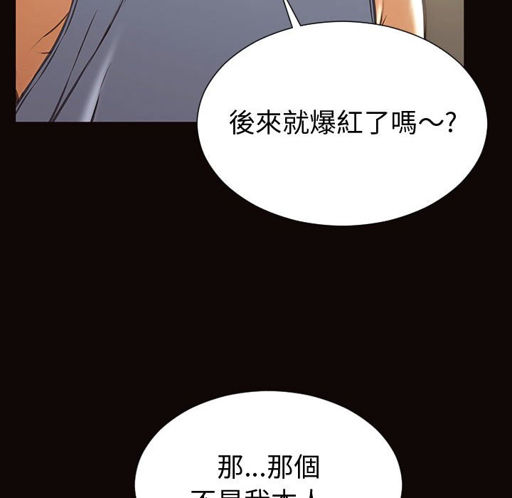 網紅出頭天 第36章 第125页