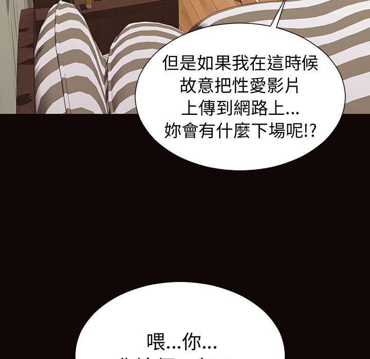 網紅出頭天 第36章 第135页