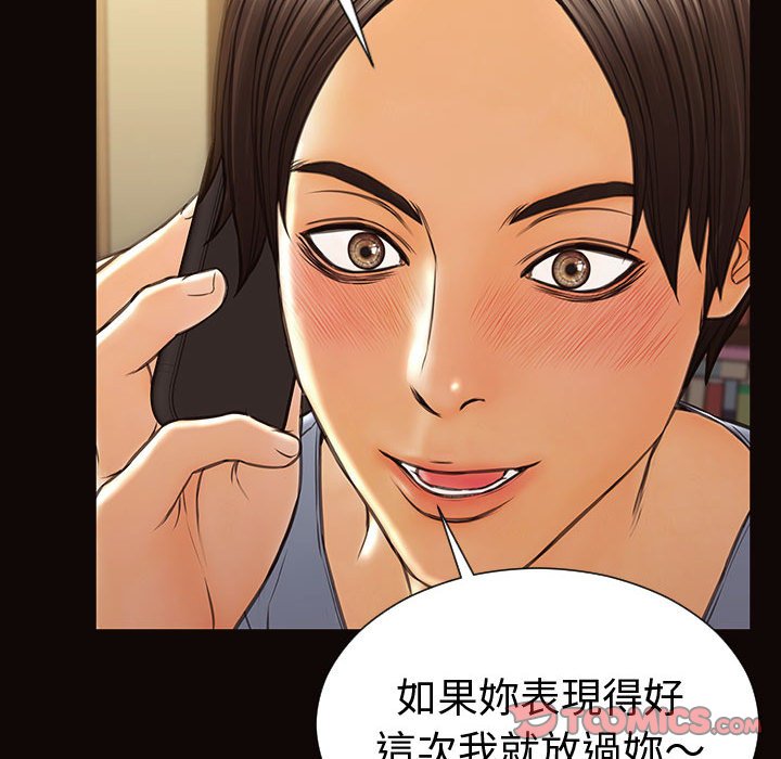 網紅出頭天 第36章 第138页