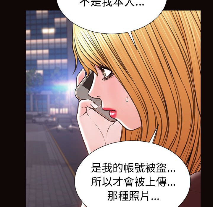 網紅出頭天 第36章 第126页
