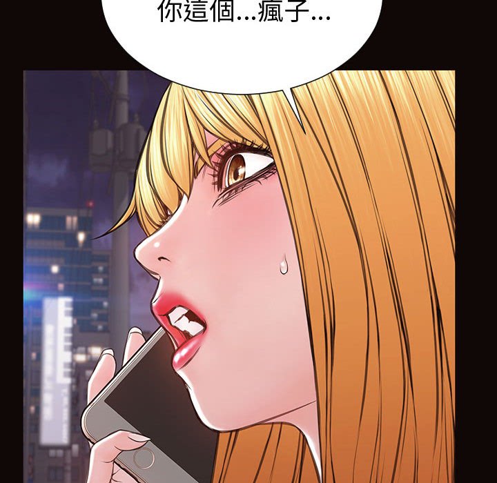 網紅出頭天 第36章 第124页