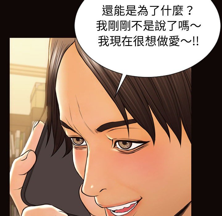 網紅出頭天 第36章 第132页