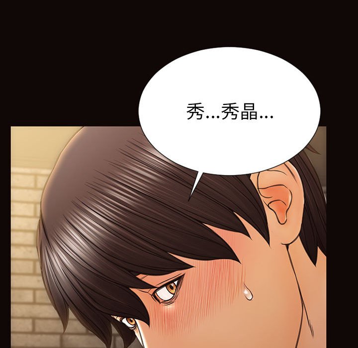 網紅出頭天 第37章 第50页
