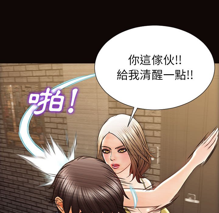 網紅出頭天 第37章 第46页