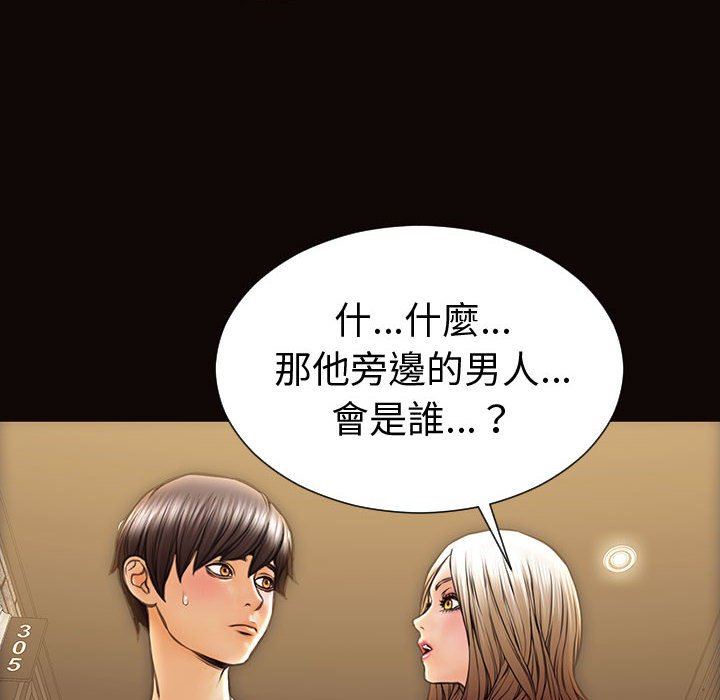 網紅出頭天 第37章 第32页