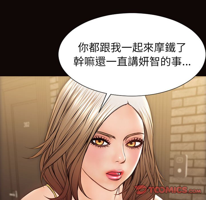 網紅出頭天 第37章 第48页