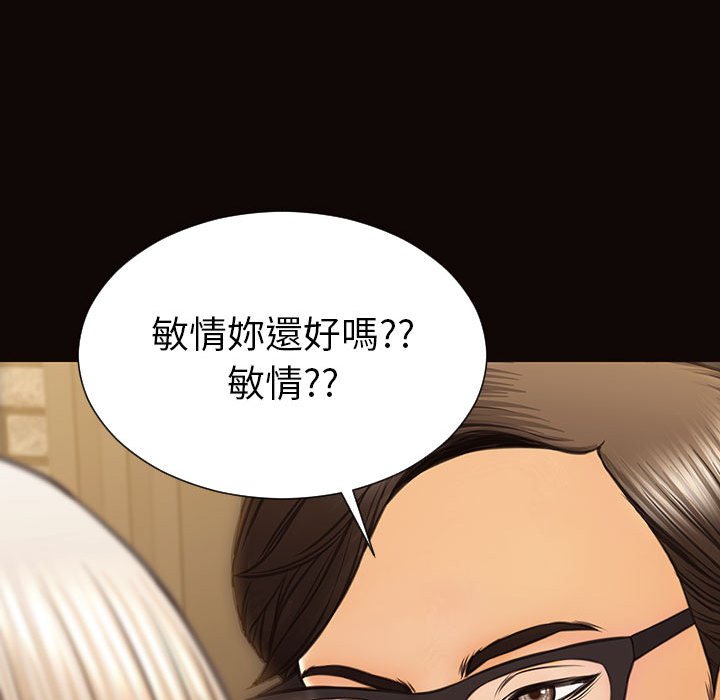 網紅出頭天 第37章 第65页