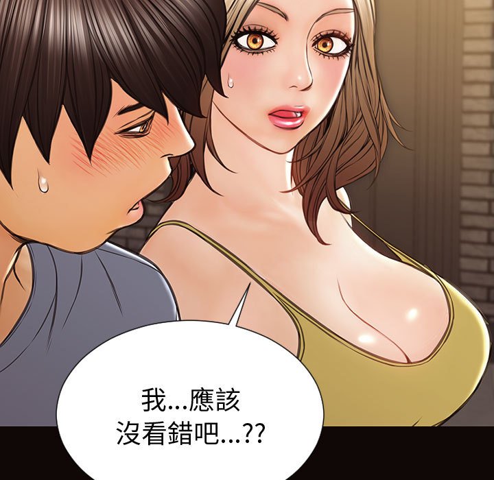 網紅出頭天 第37章 第29页