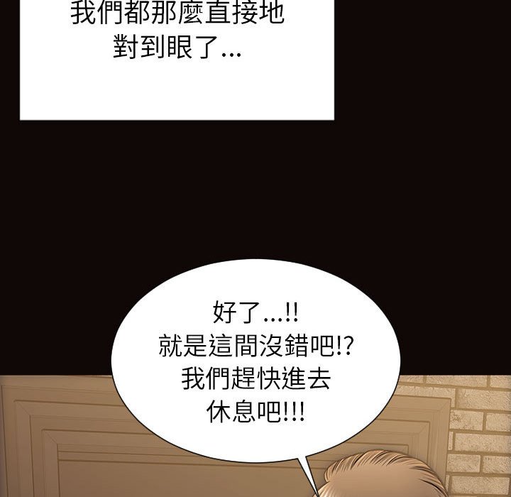 網紅出頭天 第37章 第35页