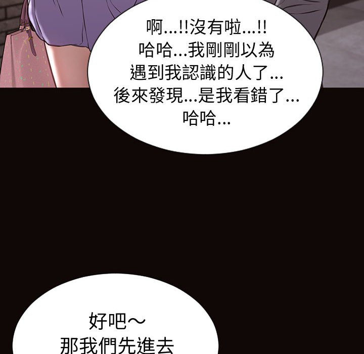 網紅出頭天 第37章 第22页