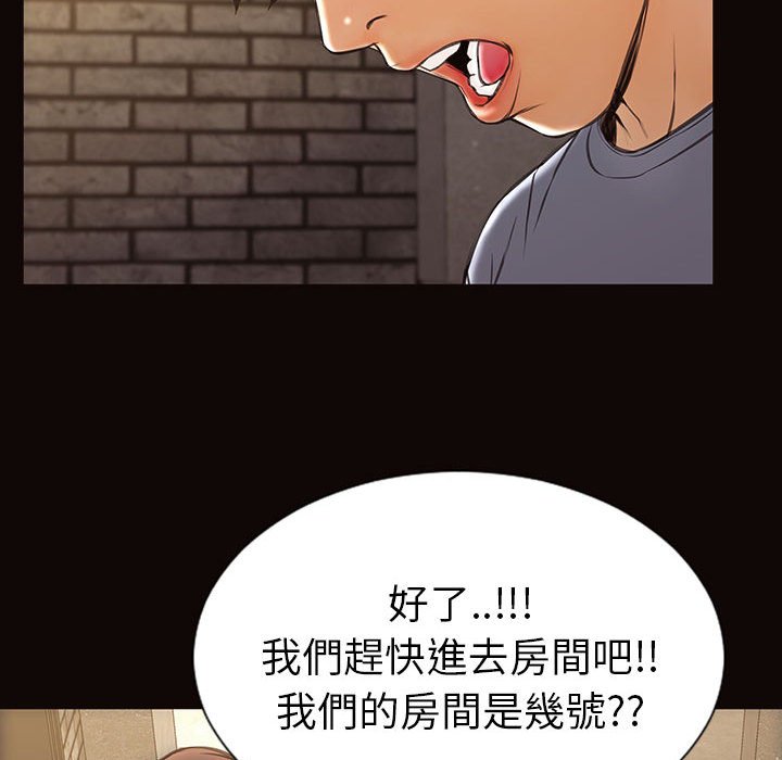網紅出頭天 第37章 第49页