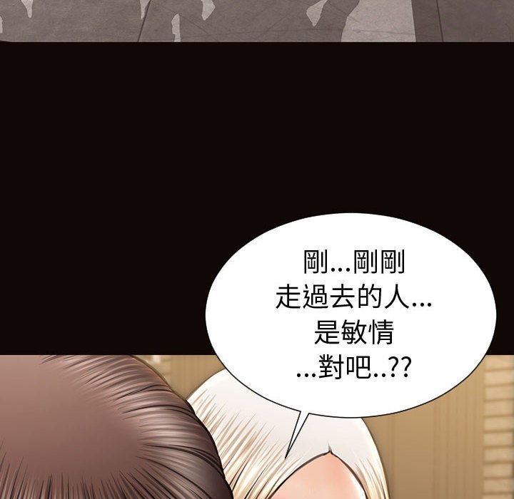 網紅出頭天 第37章 第28页