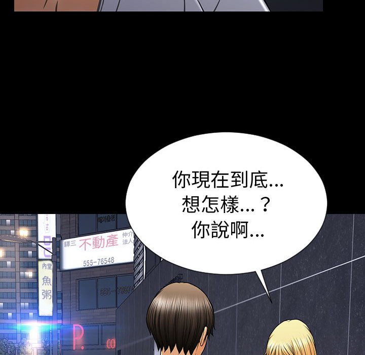 網紅出頭天 第37章 第98页