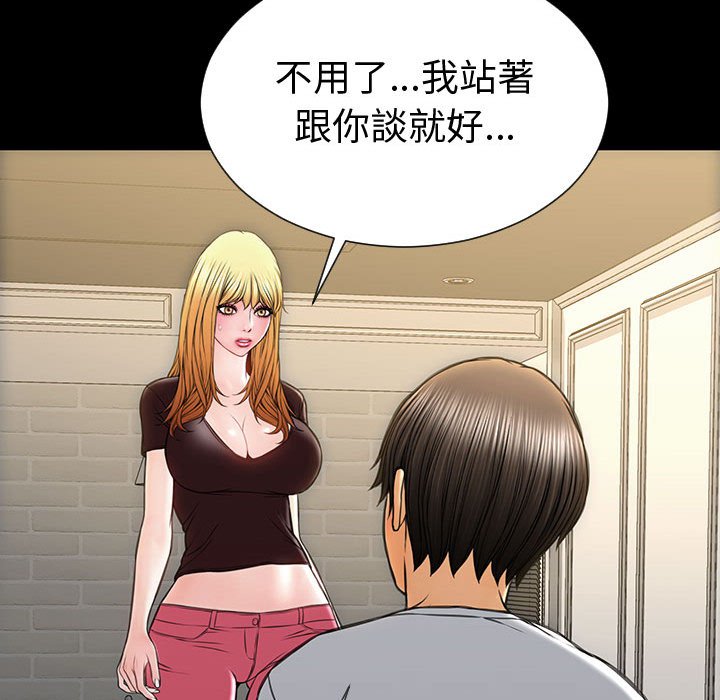 網紅出頭天 第37章 第116页