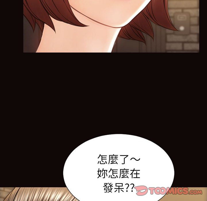 網紅出頭天 第37章 第75页