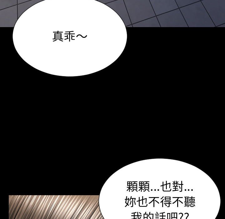 網紅出頭天 第37章 第96页
