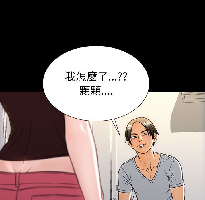網紅出頭天 第37章 第122页
