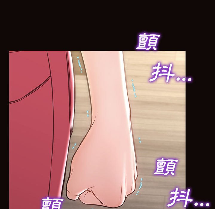 網紅出頭天 第37章 第92页