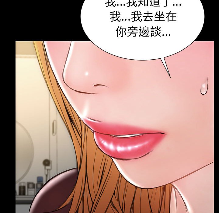 網紅出頭天 第37章 第124页