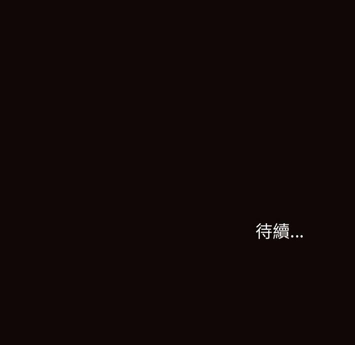 網紅出頭天 第37章 第149页