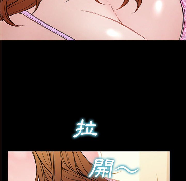 網紅出頭天 第38章 第8页