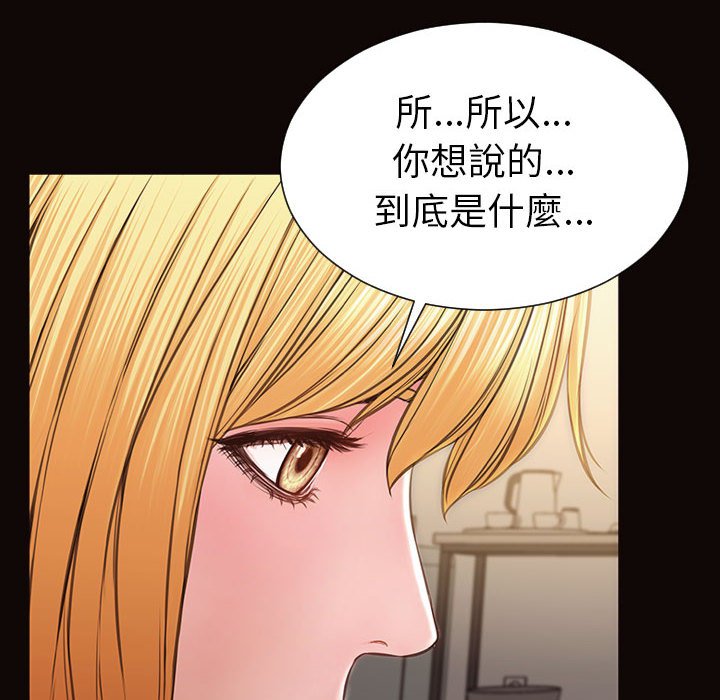 網紅出頭天 第38章 第9页