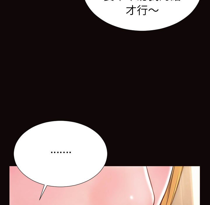 網紅出頭天 第38章 第27页